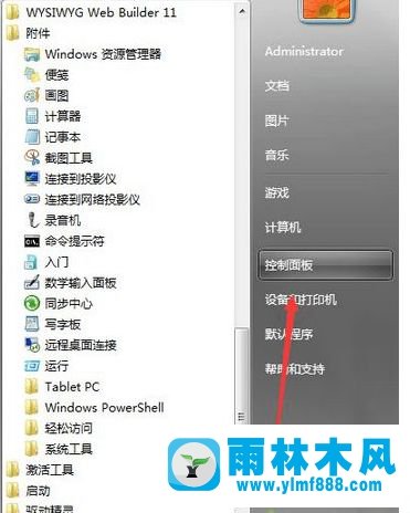 Win7弹出“Windows正在下载更新”窗口如何关闭