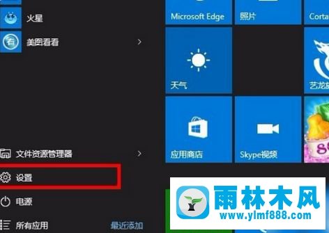 雨林木风win10开机一直显示正在休眠的解决办法