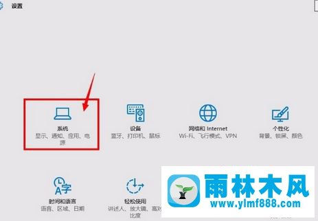 雨林木风win10开机一直显示正在休眠的解决办法