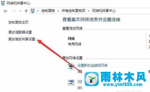 win10系统无法加入家庭组的解决方法