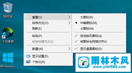 win10桌面的图标如何调整大小