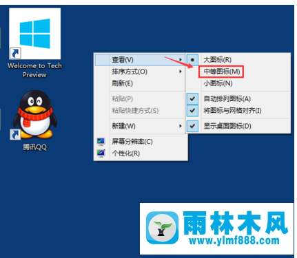 win10系统桌面图标很大的处理方式