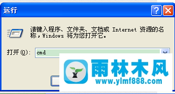 雨林木风XP系统磁盘无法访问的处理方法