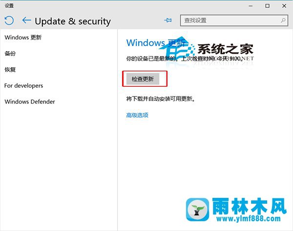 win10更新后怎么设置在指定时间内重启