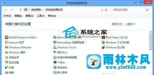 怎么退出Win10系统的家庭组