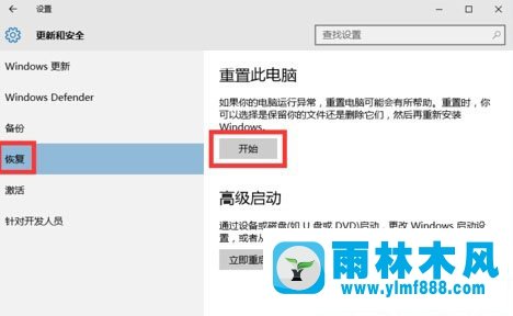 win10怎么通过重置修复系统