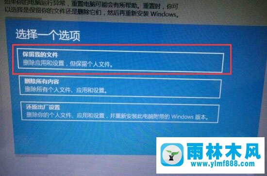 win10怎么通过重置修复系统