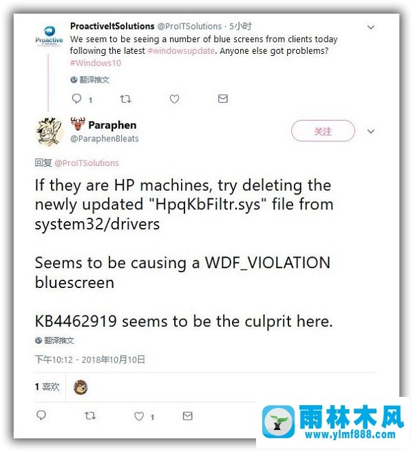 KB4462919和KB4464330两个补丁导致win10系统蓝屏解决方法