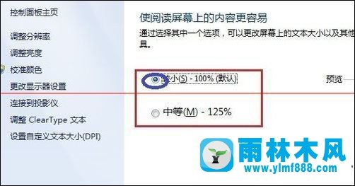 系统的桌面图标显示不正常的处理方式