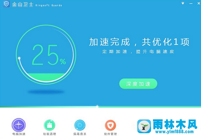 XP系统桌面图标全部消失了的处理方式