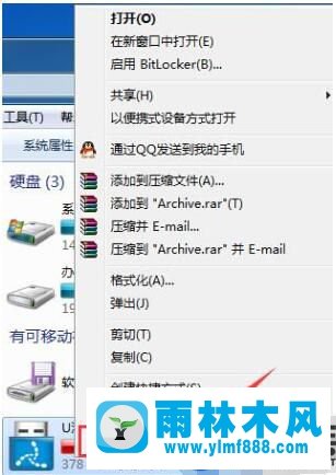 win7系统删除U盘文件失败的处理方式发