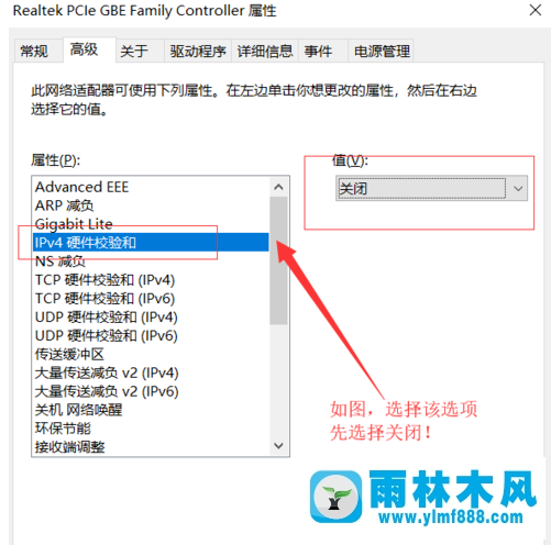 win10系统网络连接出现感叹号的处理办法