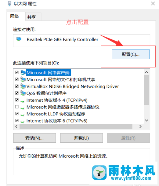 win10系统网络连接出现感叹号的处理办法