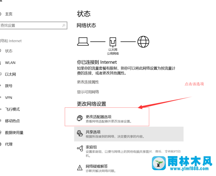 win10系统网络连接出现感叹号的处理办法