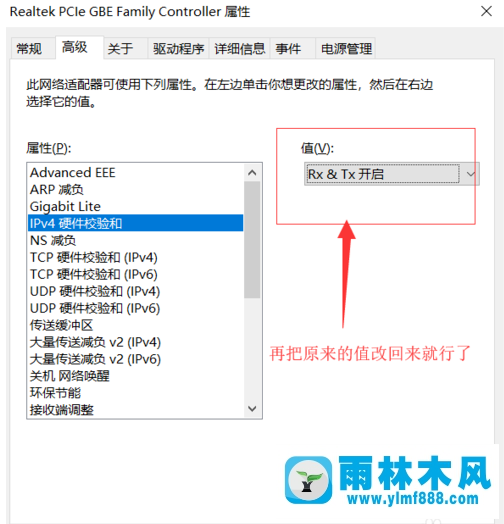 win10系统网络连接出现感叹号的处理办法