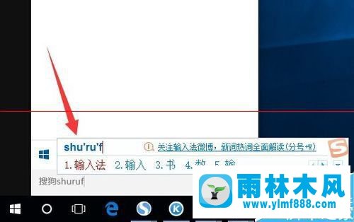 win10的cortana不能输入中文的处理教程