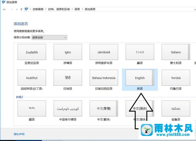 win10玩游戏的时候打字框总是弹出的解决方式