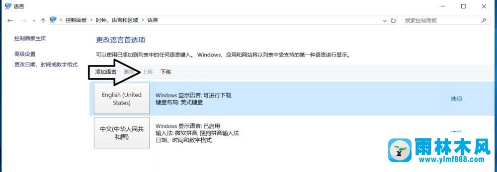 win10玩游戏的时候打字框总是弹出的解决方式