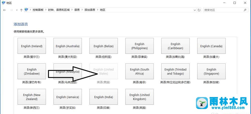 win10玩游戏的时候打字框总是弹出的解决方式