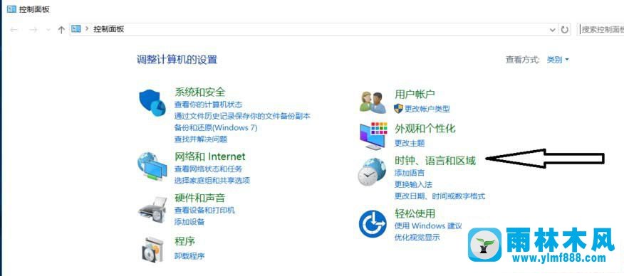 win10玩游戏的时候打字框总是弹出的解决方式