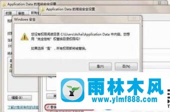 win7系统C盘无法访问的解决方法