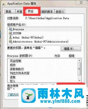 win7系统C盘无法访问的解决方法