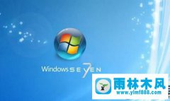 win7系统C盘无法访问的解决方法