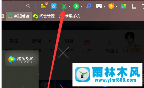 win7系统的多种给视频截图的教程