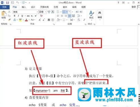 win7关闭word拼写和检查的方法教程