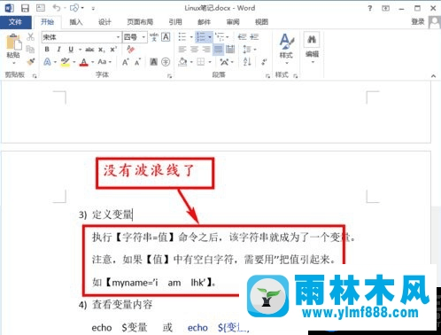 win7关闭word拼写和检查的方法教程