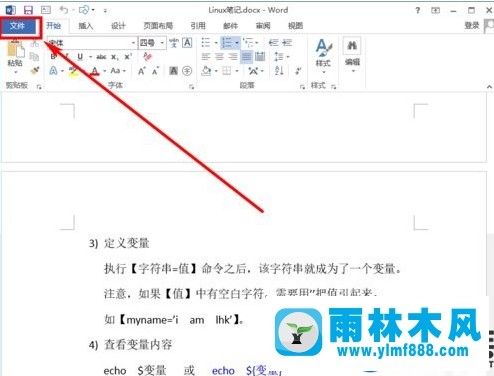 win7关闭word拼写和检查的方法教程