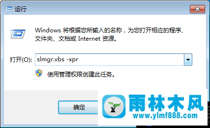 win10系统查看激活剩余时间或是否永久激活的方法