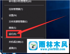 win10系统查看激活剩余时间或是否永久激活的方法