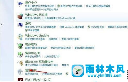 雨林木风win7旗舰版系统无法启动安全中心的解决方法