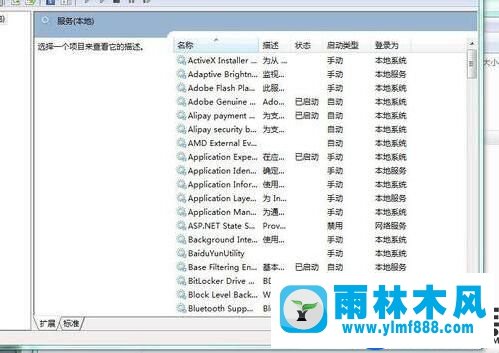 雨林木风win7旗舰版系统无法启动安全中心的解决方法