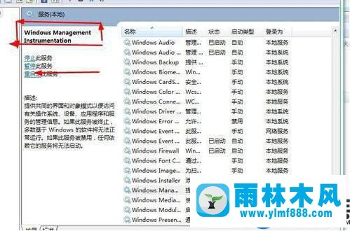 雨林木风win7旗舰版系统无法启动安全中心的解决方法