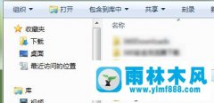 win7系统转移我的文档的教程方法