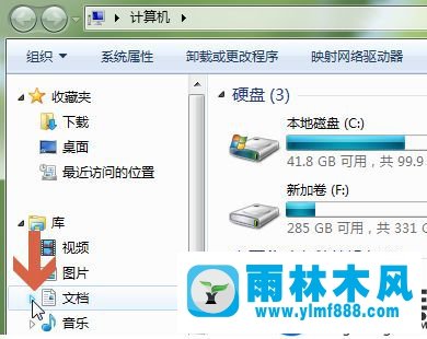 win7系统转移我的文档的教程方法