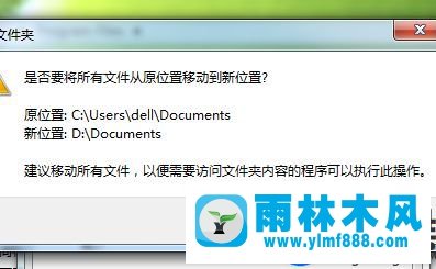 win7系统转移我的文档的教程方法