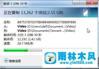 win7系统转移我的文档的教程方法