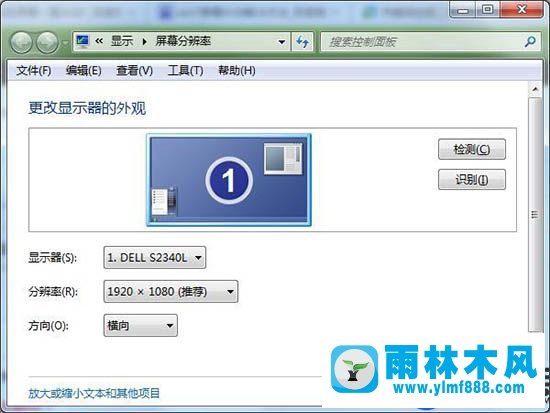 Win7系统的电脑屏幕频繁抖动的解决方法