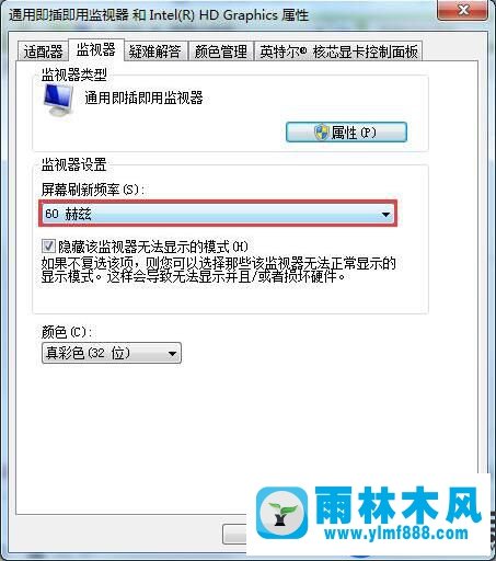 Win7系统的电脑屏幕频繁抖动的解决方法