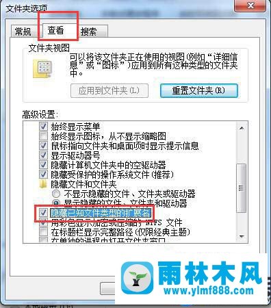 win7系统桌面图标不显示后缀的解决方法