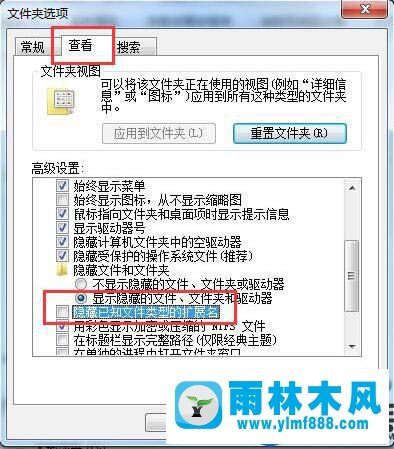 win7系统桌面图标不显示后缀的解决方法