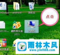 win7系统桌面图标不显示后缀的解决方法