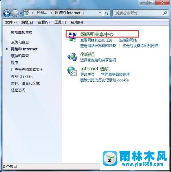 雨林木风Win7系统查看wifi密码的方法