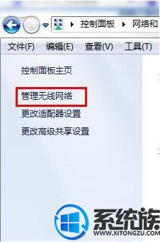 雨林木风Win7系统查看wifi密码的方法