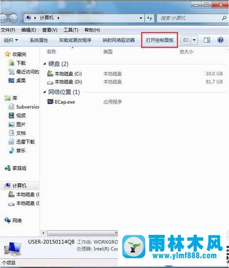 雨林木风Win7系统查看wifi密码的方法