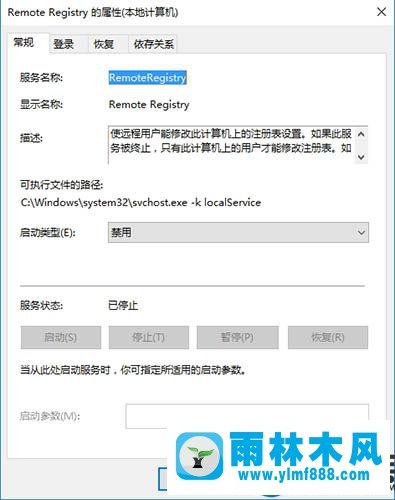 关闭Win10系统的Registry进程的教程