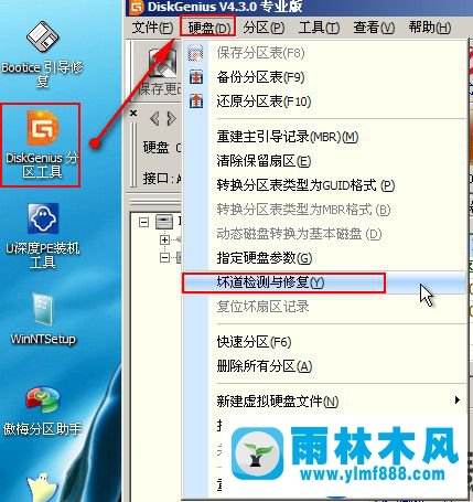 雨林木风Win10系统出现0x00000019蓝屏的处理方式